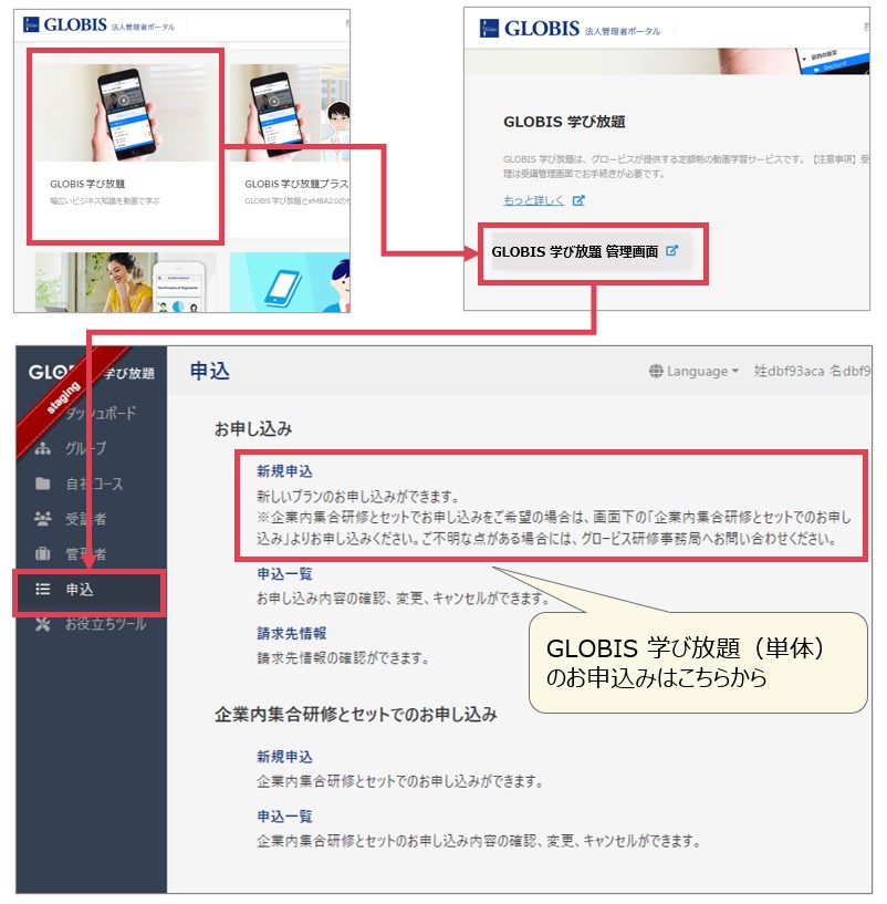 リニューアル後