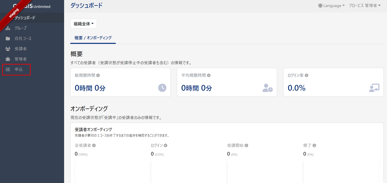 申込②.png