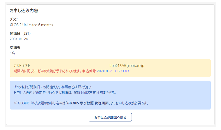 申込⑥.png