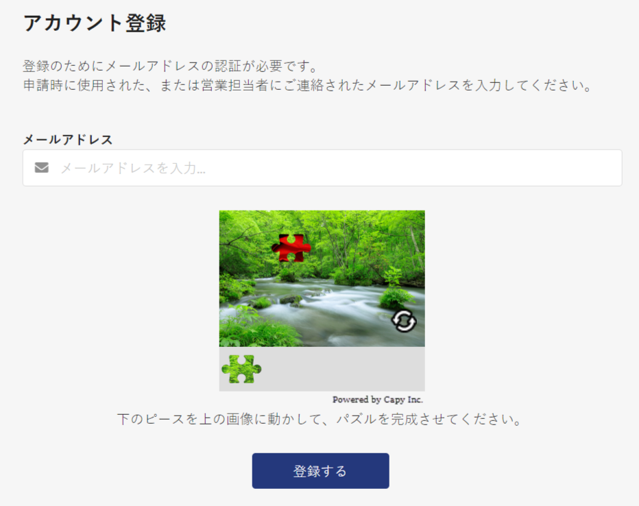 登録するの画像