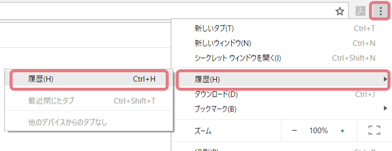 ブラウザのキャッシュを削除する方法を教えてください。 – GLOBIS 法人
