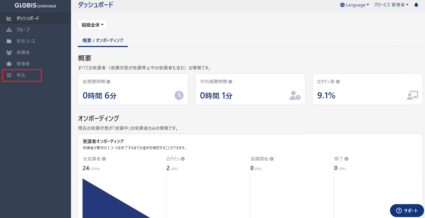 申込3-3.png