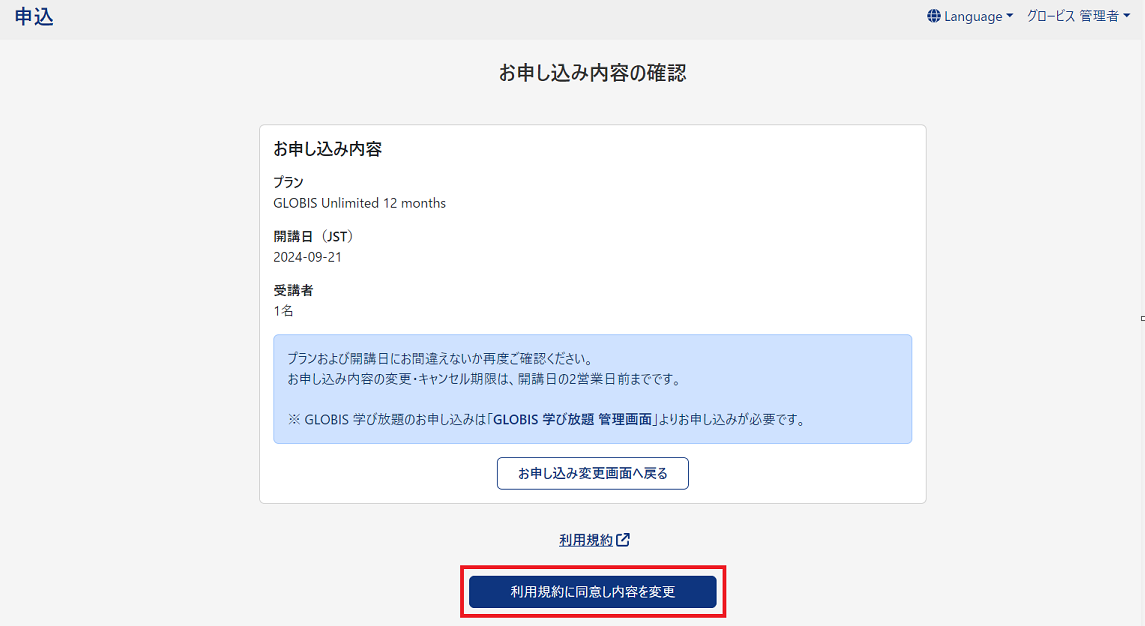 申込9-9.png