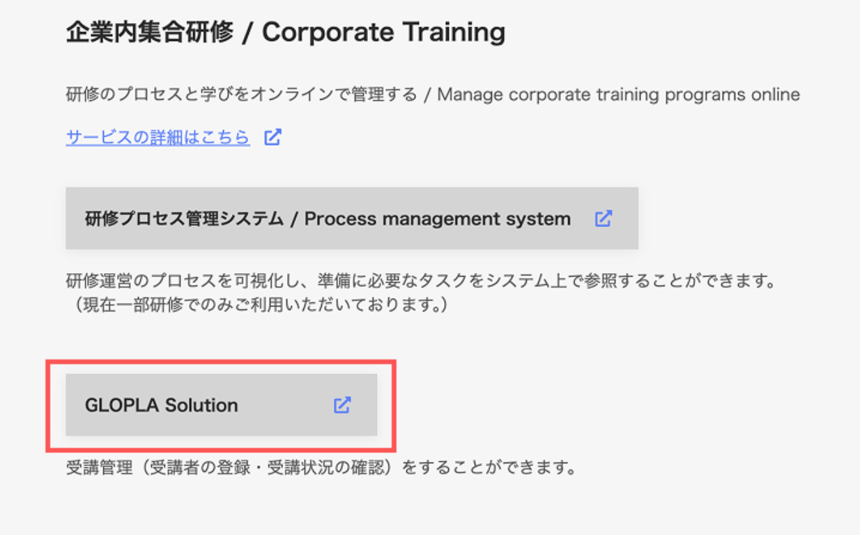 プロジェクトの管理者登録・削除方法-＜企業内集合研修＞_修正-docx-on-Box-for-G-Suite-powered-by-Box-04-24-2025_10_54_AM.png