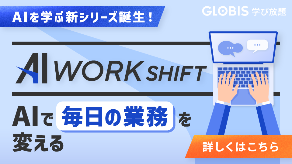 AI-WORK-SHIFT_PR_banner_@1x.png