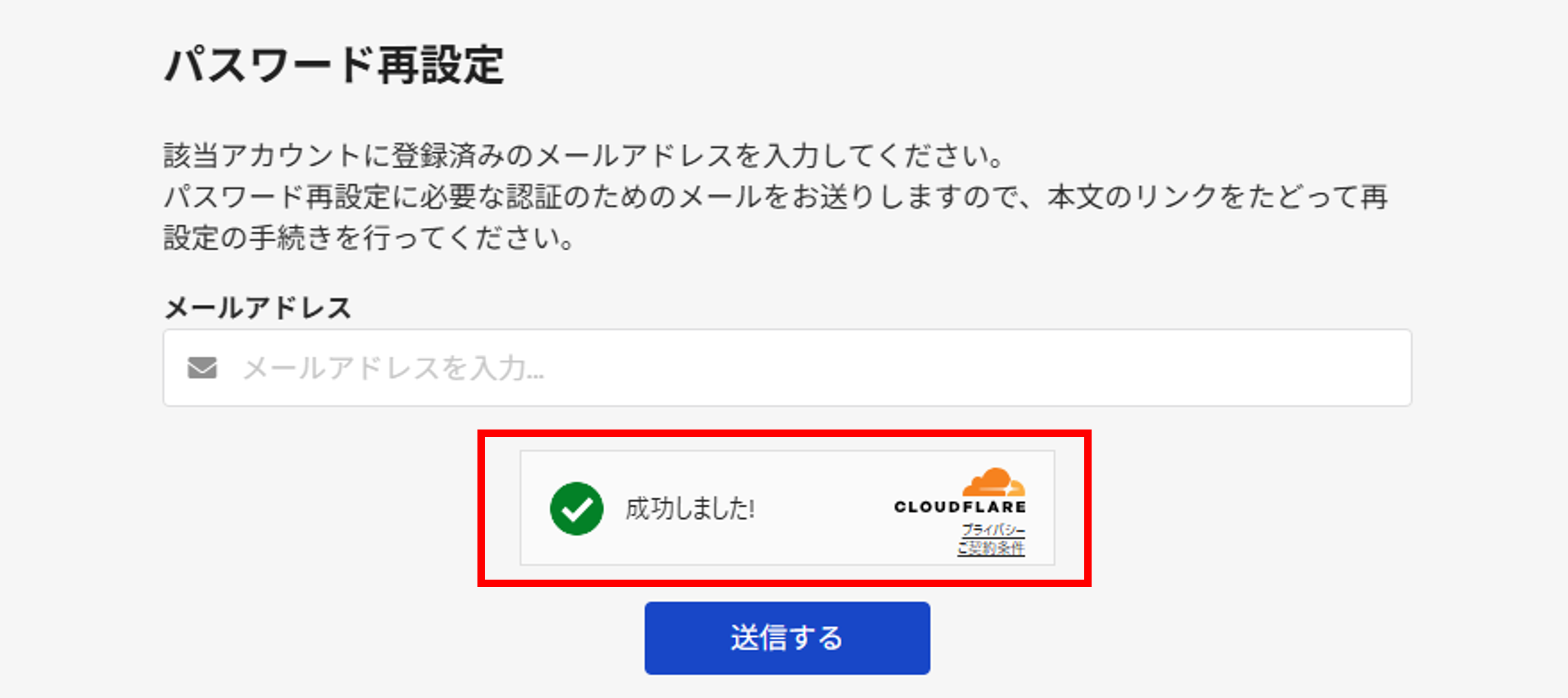 TurnstileのFAQ画像1.png