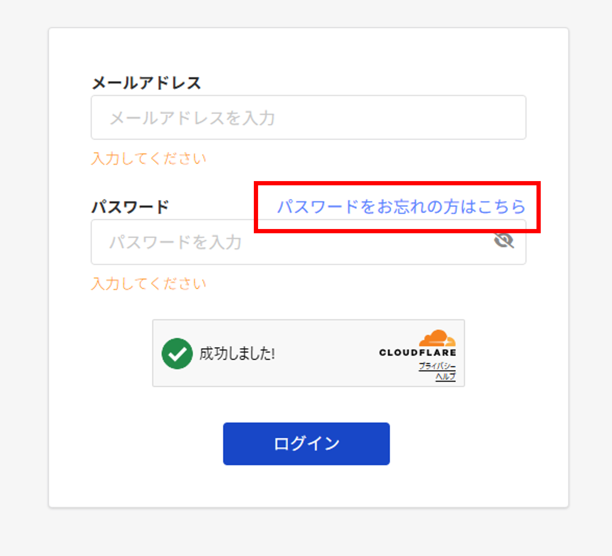 ログイン画面.png