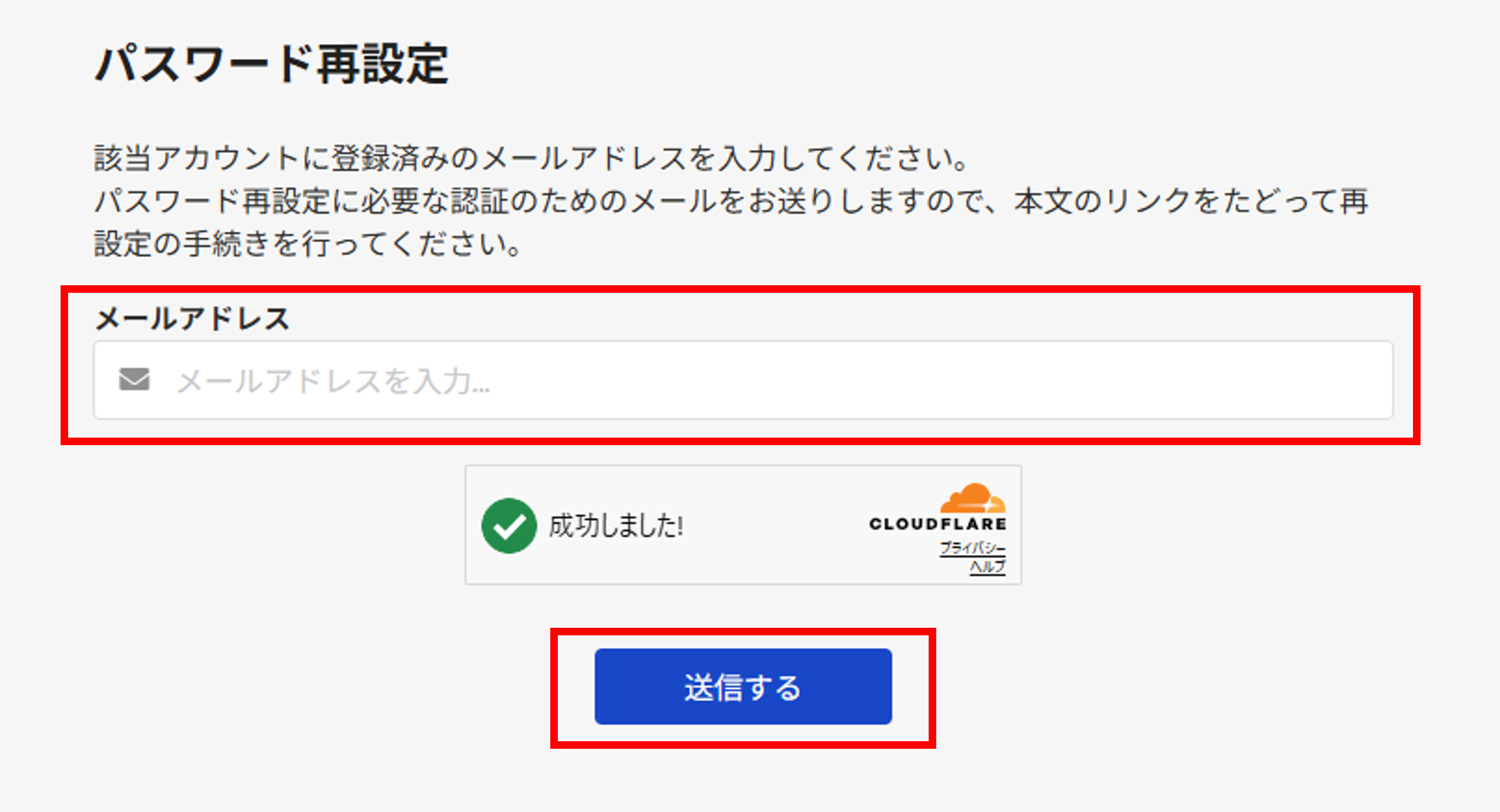 パスワード設定.png