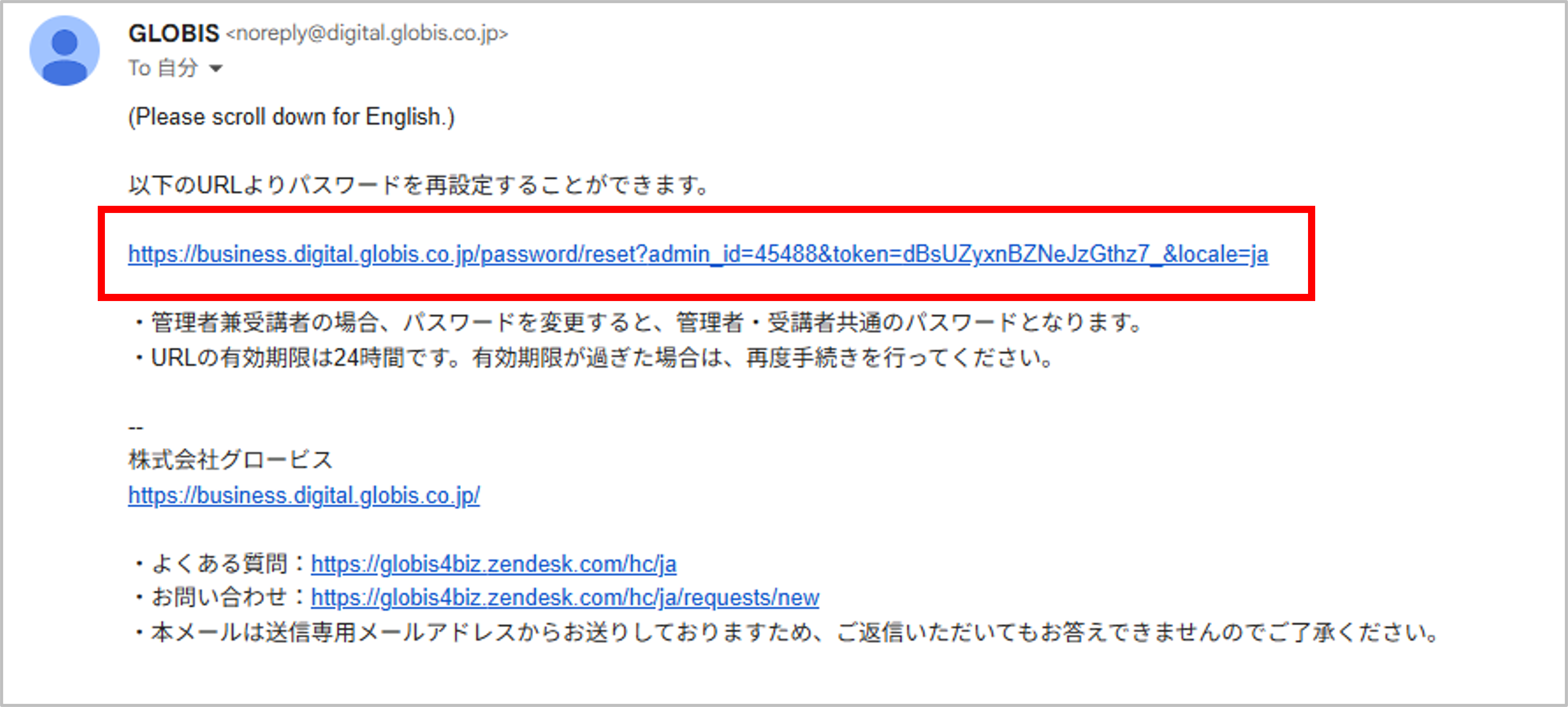 PWメール.png