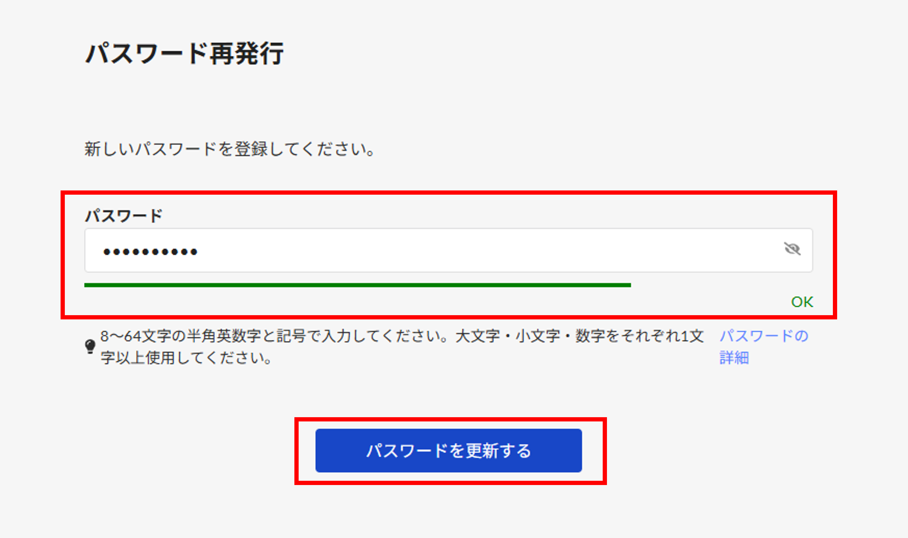 PW再設定画面.png